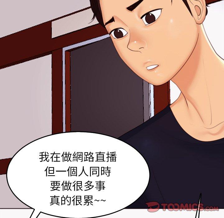 《現成老爸》漫画 第22話