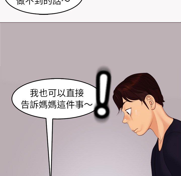 《現成老爸》漫画 第22話