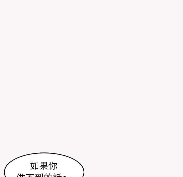 《現成老爸》漫画 第22話