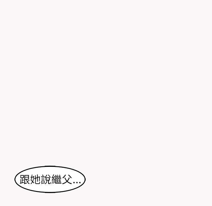 《現成老爸》漫画 第22話