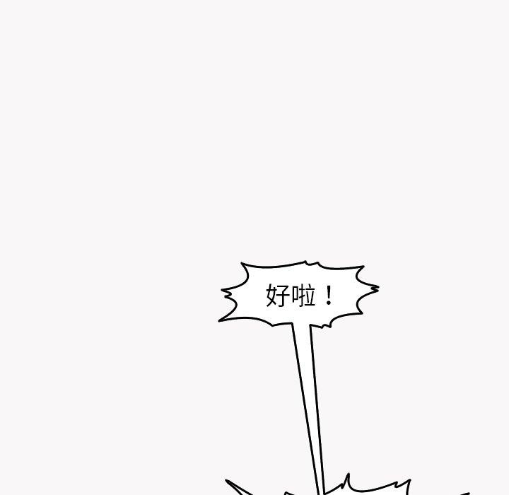 《現成老爸》漫画 第22話