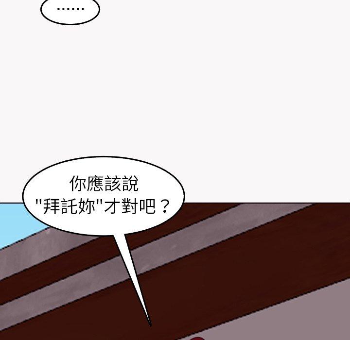 《現成老爸》漫画 第22話