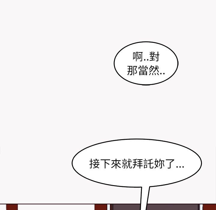 《現成老爸》漫画 第22話