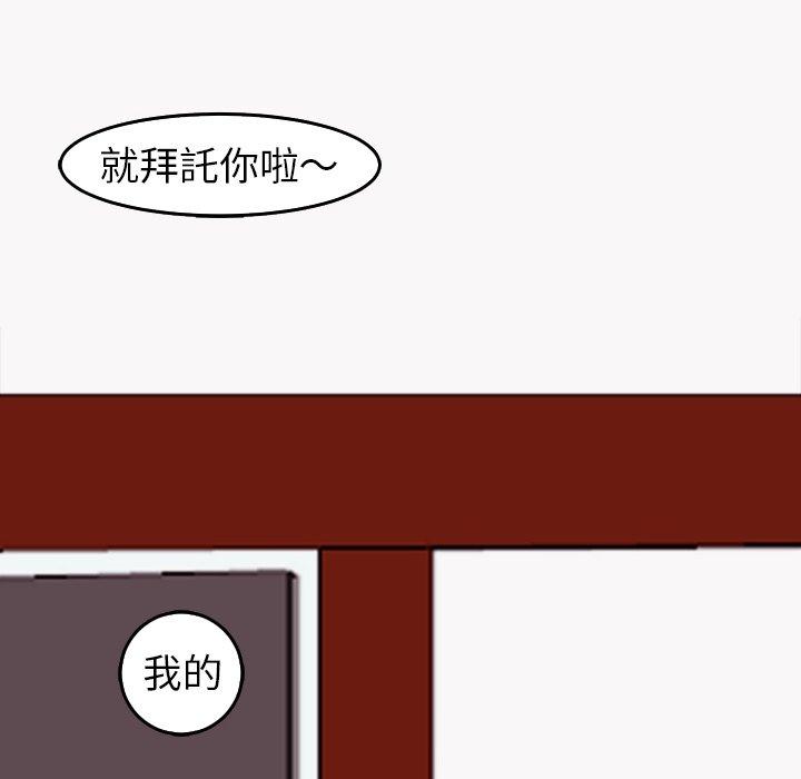 《現成老爸》漫画 第22話