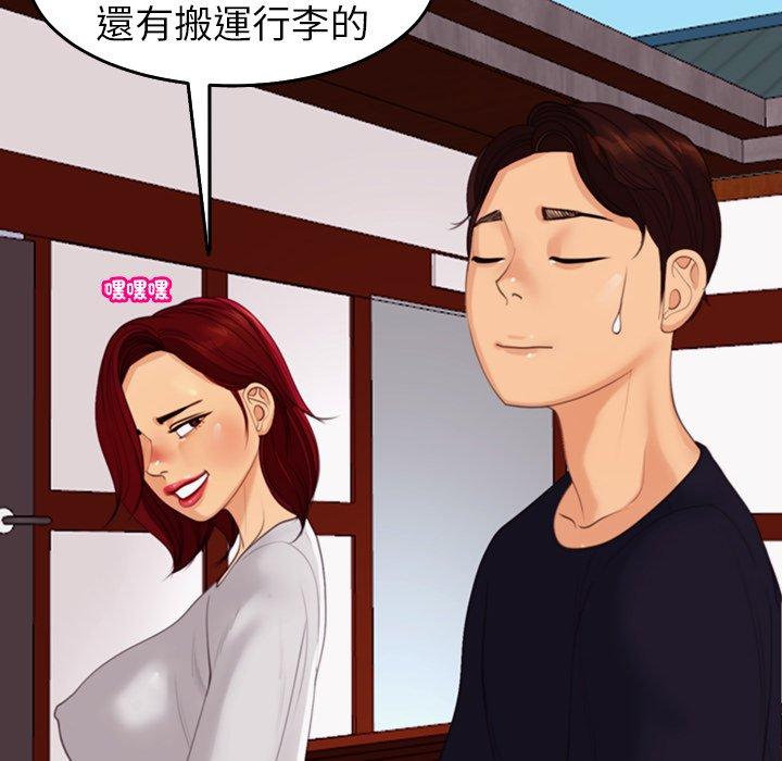 《現成老爸》漫画 第22話