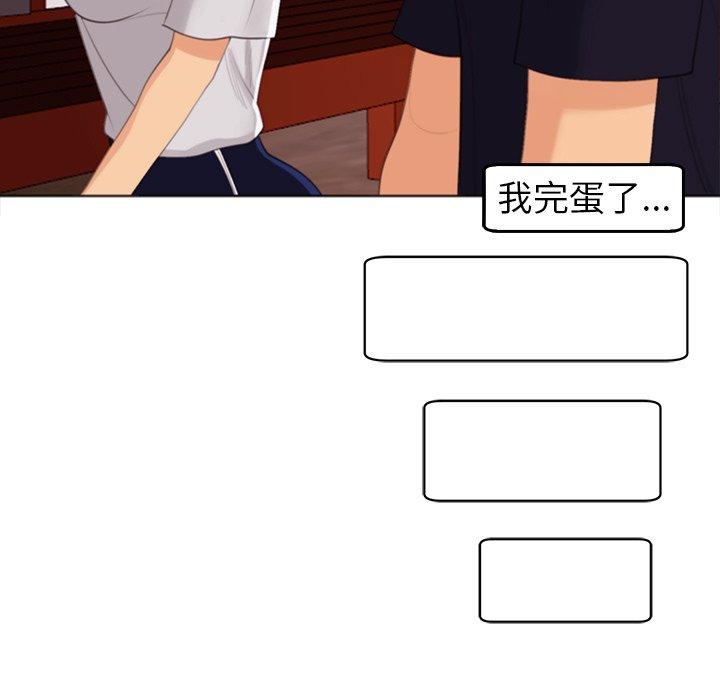 《現成老爸》漫画 第22話