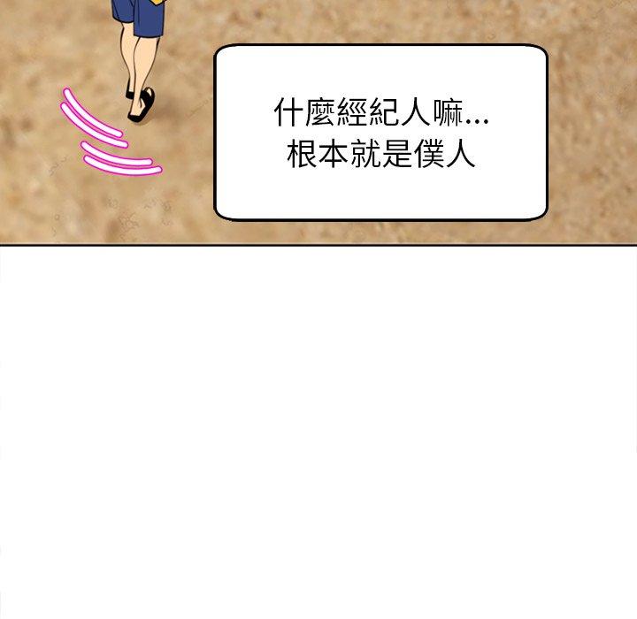 《現成老爸》漫画 第22話