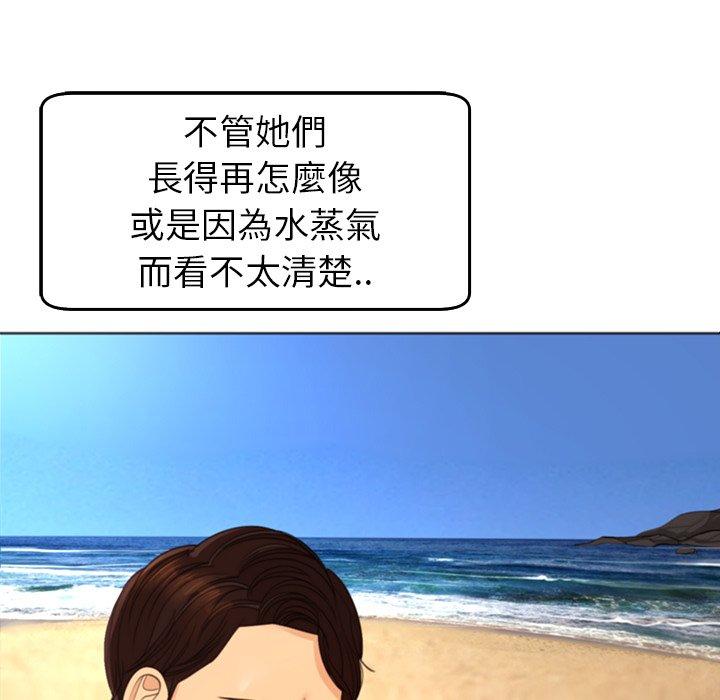 《現成老爸》漫画 第22話