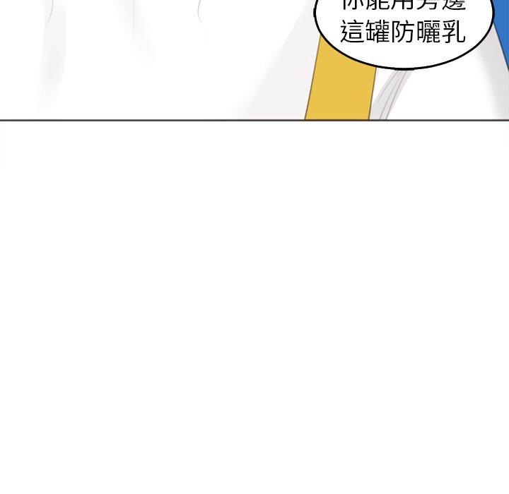 《現成老爸》漫画 第22話