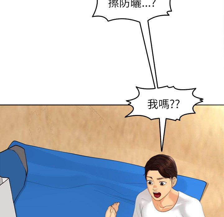 《現成老爸》漫画 第22話