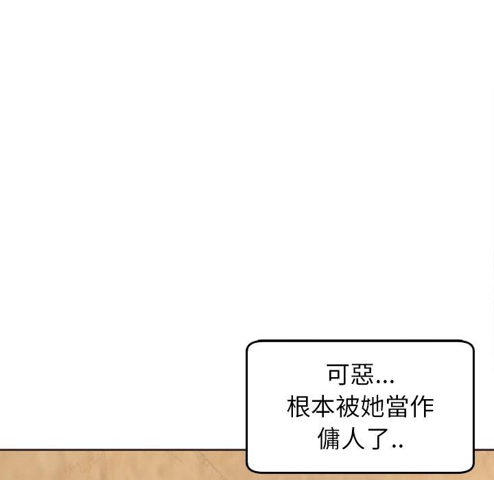 《現成老爸》漫画 第22話
