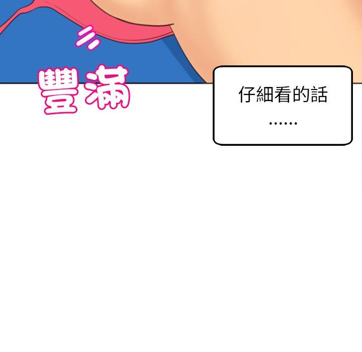 《現成老爸》漫画 第22話