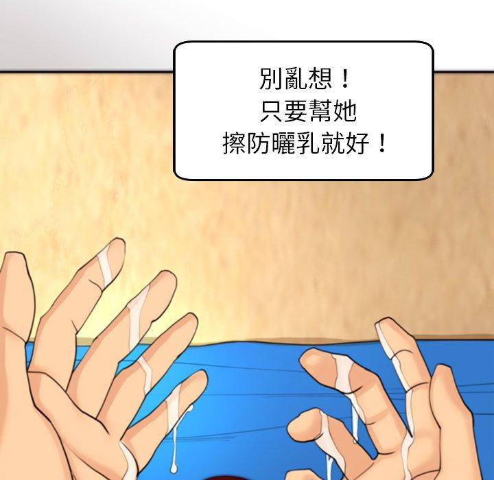 《現成老爸》漫画 第22話