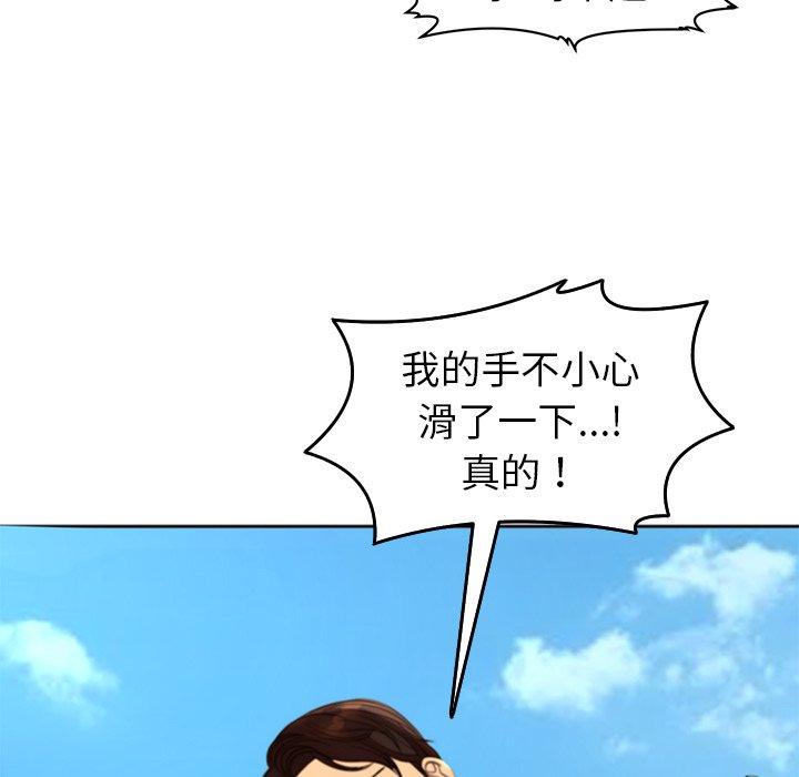 《現成老爸》漫画 第22話