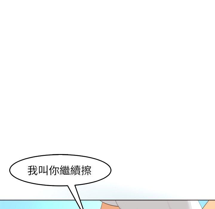 《現成老爸》漫画 第22話