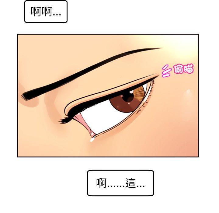 《現成老爸》漫画 第22話