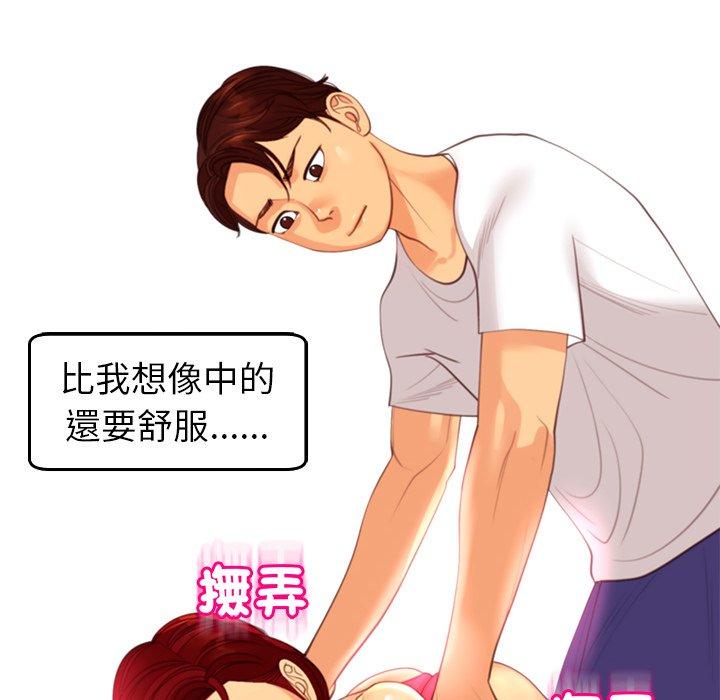 《現成老爸》漫画 第22話