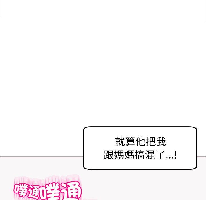 《現成老爸》漫画 第22話