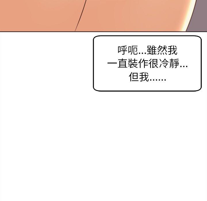 《現成老爸》漫画 第22話