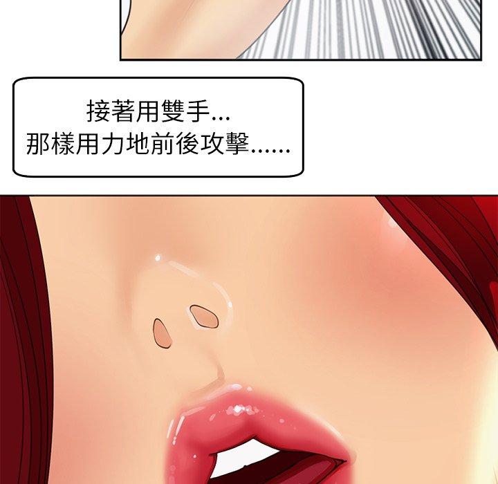《現成老爸》漫画 第22話