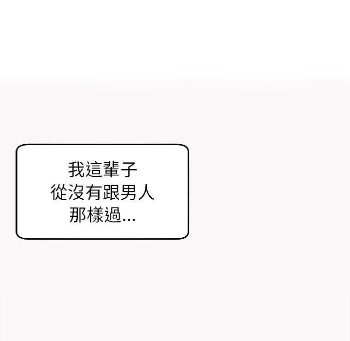 《現成老爸》漫画 第22話