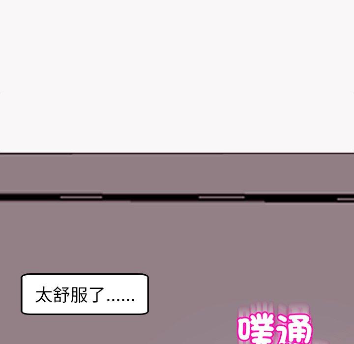 《現成老爸》漫画 第22話