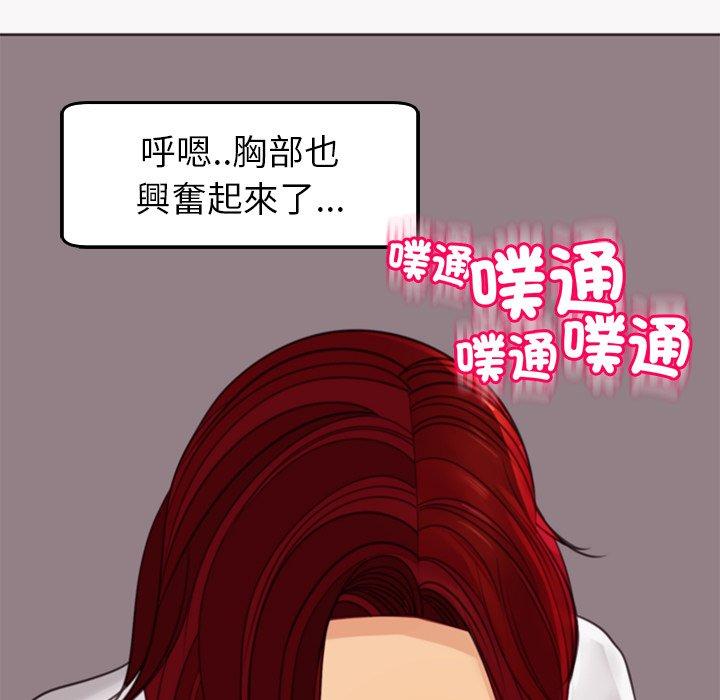 《現成老爸》漫画 第22話