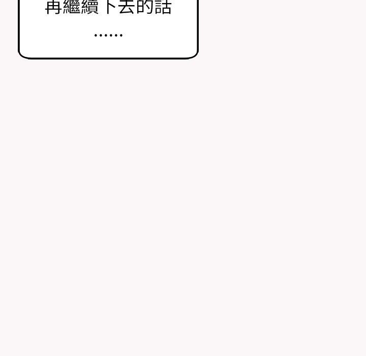 《現成老爸》漫画 第22話