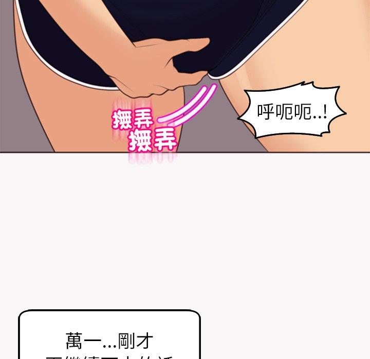 《現成老爸》漫画 第22話