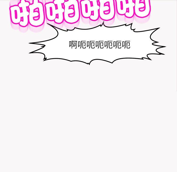 《現成老爸》漫画 第22話