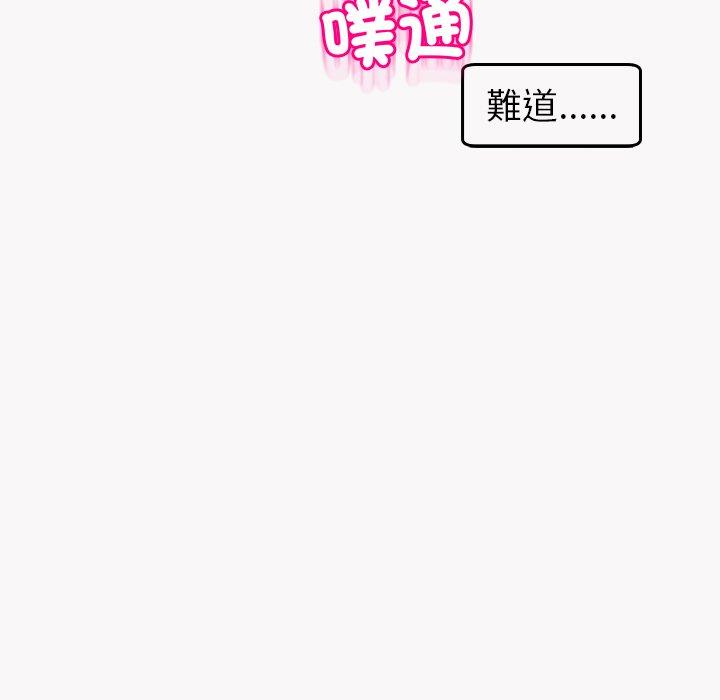 《現成老爸》漫画 第22話