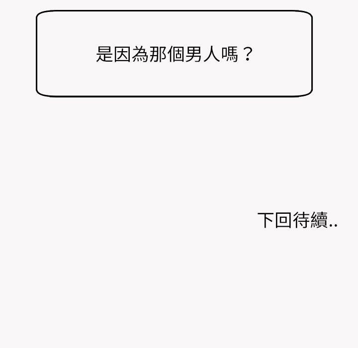 《現成老爸》漫画 第22話