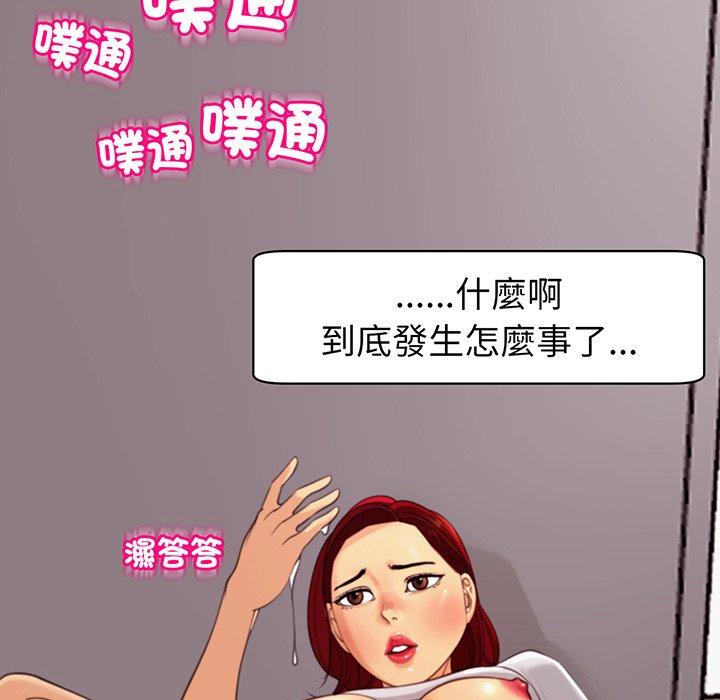 《現成老爸》漫画 第23話