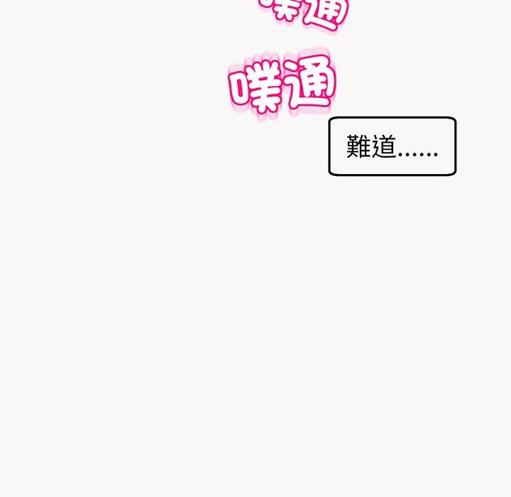 《現成老爸》漫画 第23話