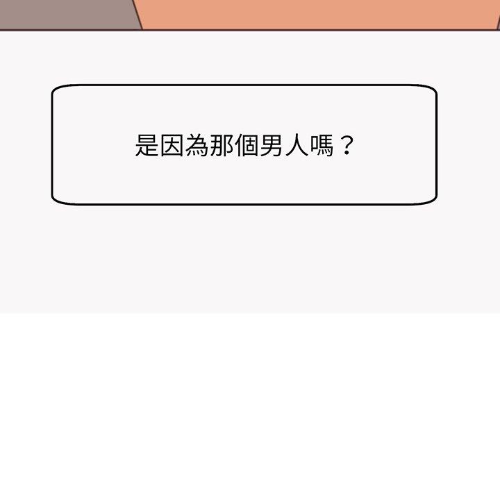 《現成老爸》漫画 第23話