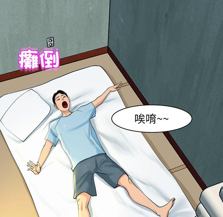 《現成老爸》漫画 第23話