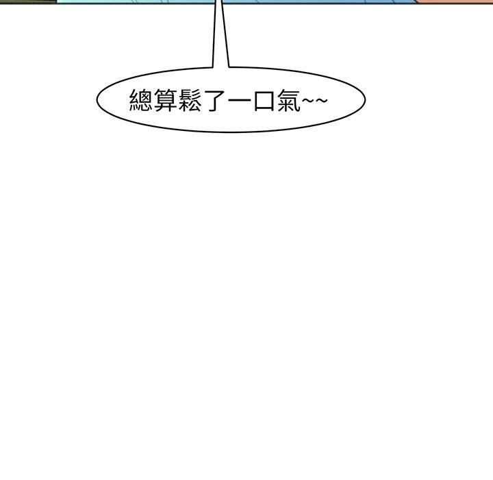 《現成老爸》漫画 第23話