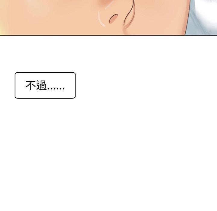 《現成老爸》漫画 第23話