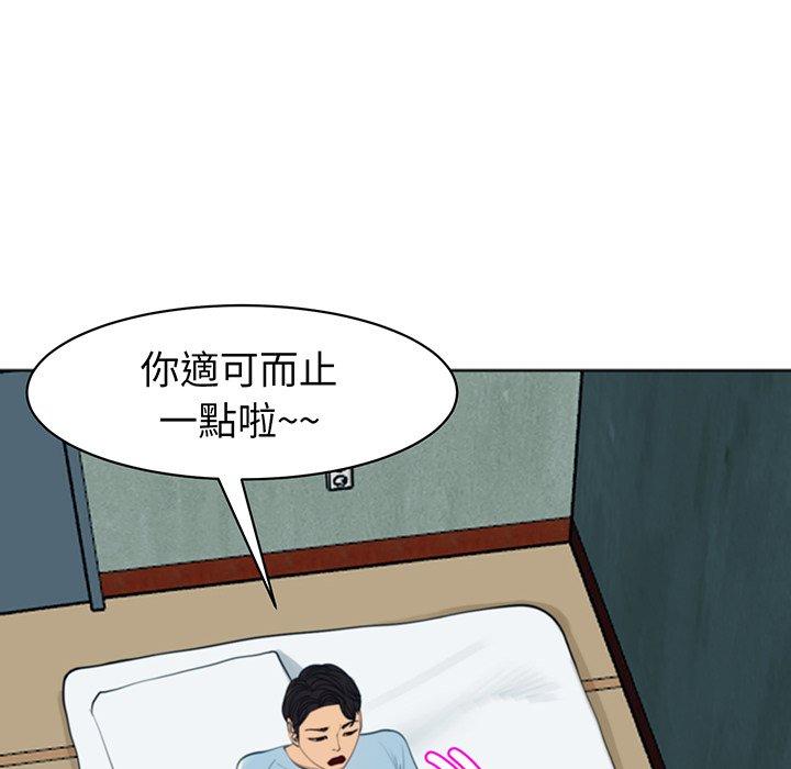 《現成老爸》漫画 第23話