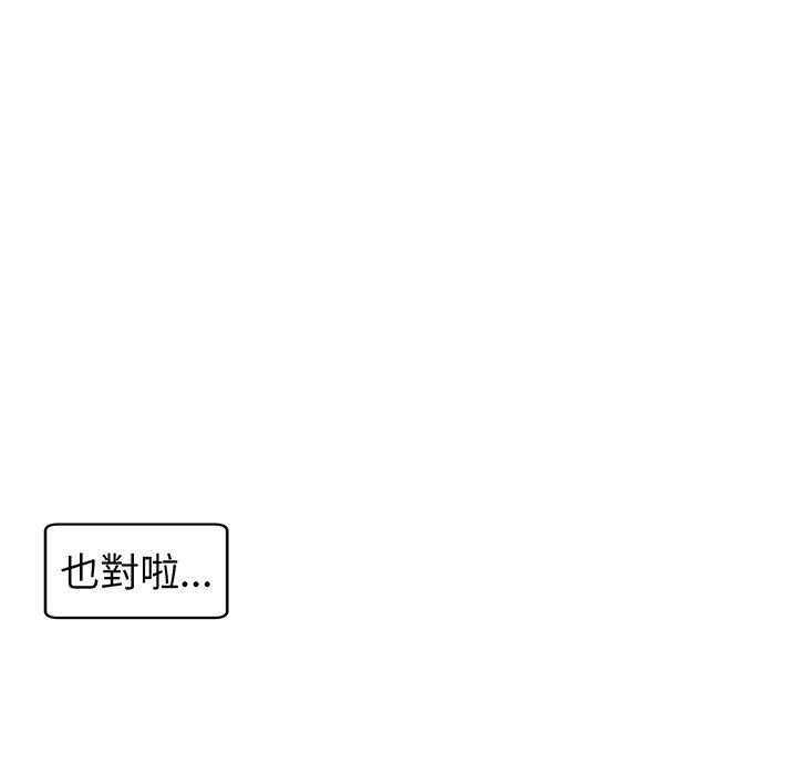 《現成老爸》漫画 第23話