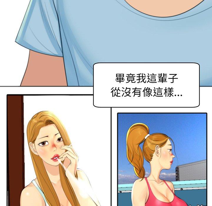 《現成老爸》漫画 第23話