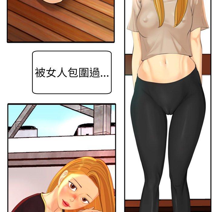 《現成老爸》漫画 第23話