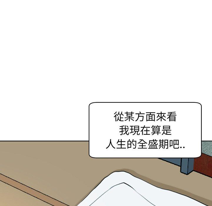 《現成老爸》漫画 第23話
