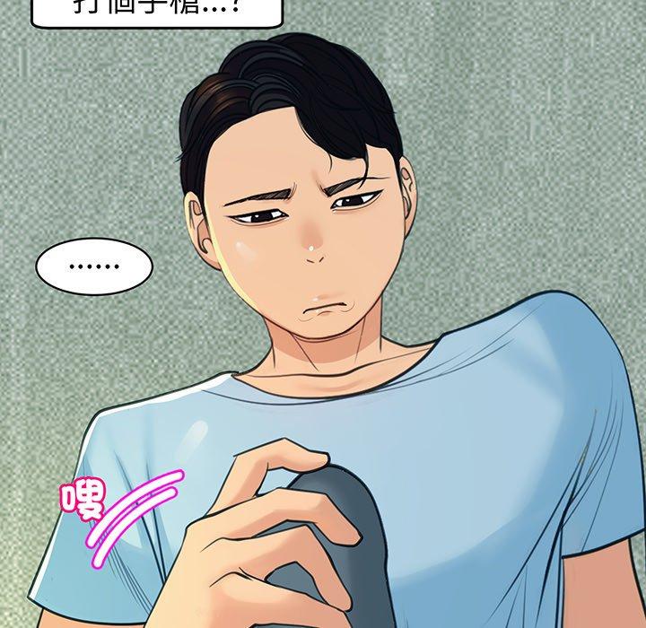 《現成老爸》漫画 第23話