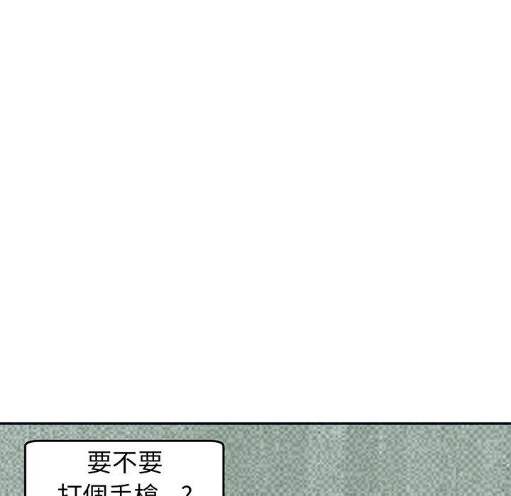 《現成老爸》漫画 第23話