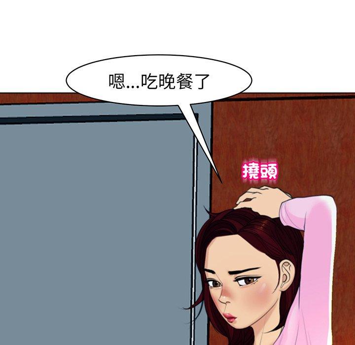 《現成老爸》漫画 第23話
