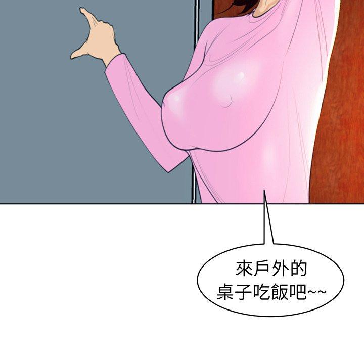 《現成老爸》漫画 第23話