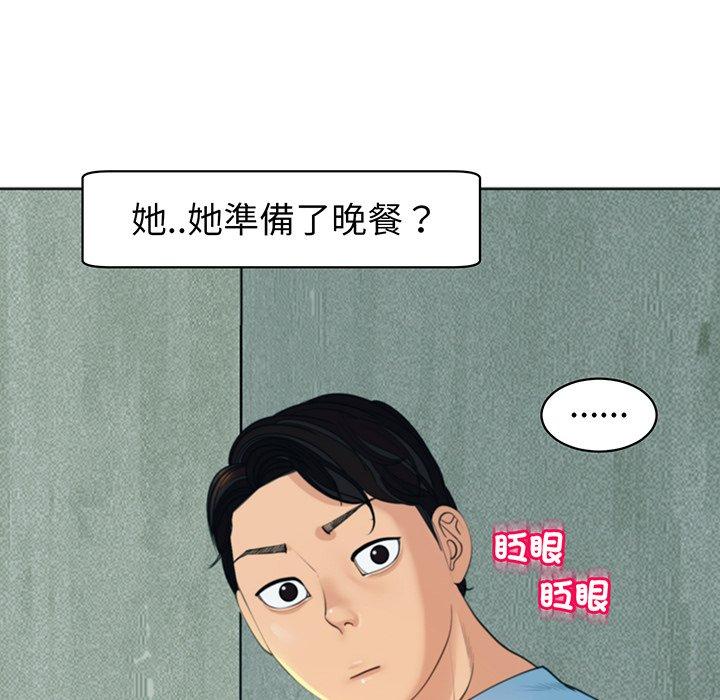 《現成老爸》漫画 第23話