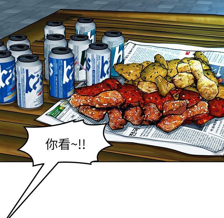 《現成老爸》漫画 第23話