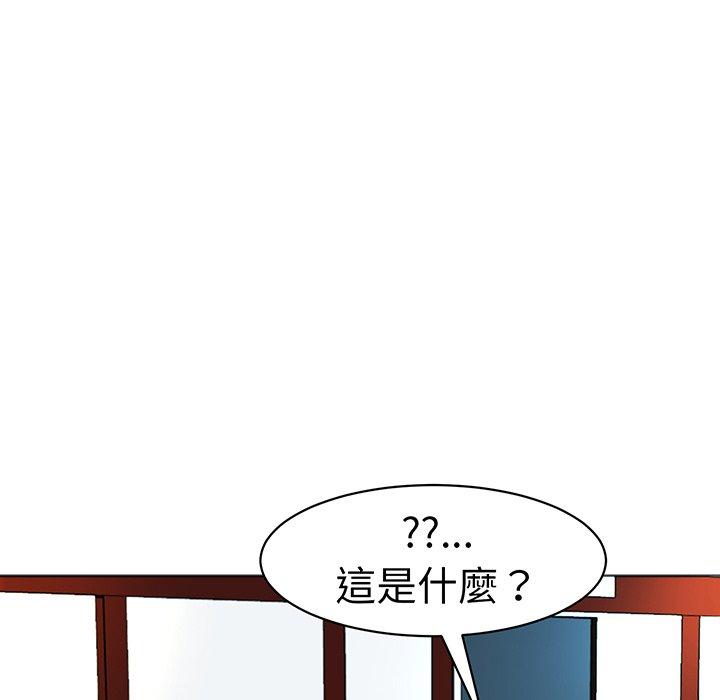 《現成老爸》漫画 第23話
